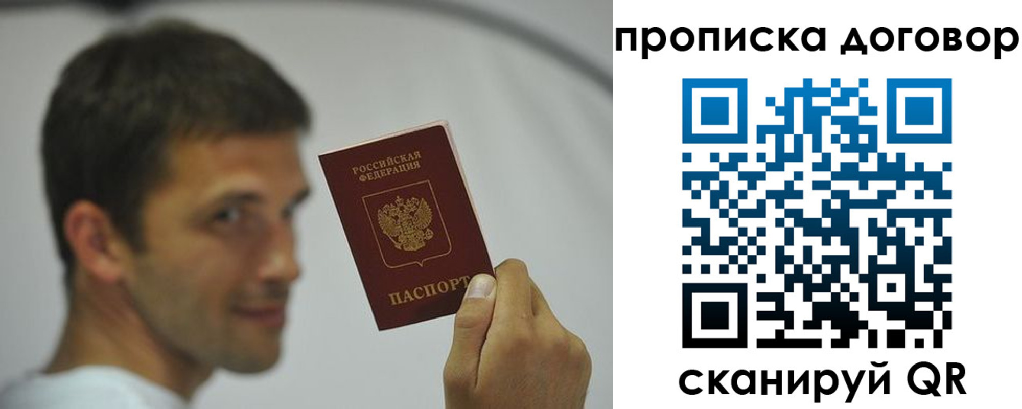 прописка поиск в Новокубанске