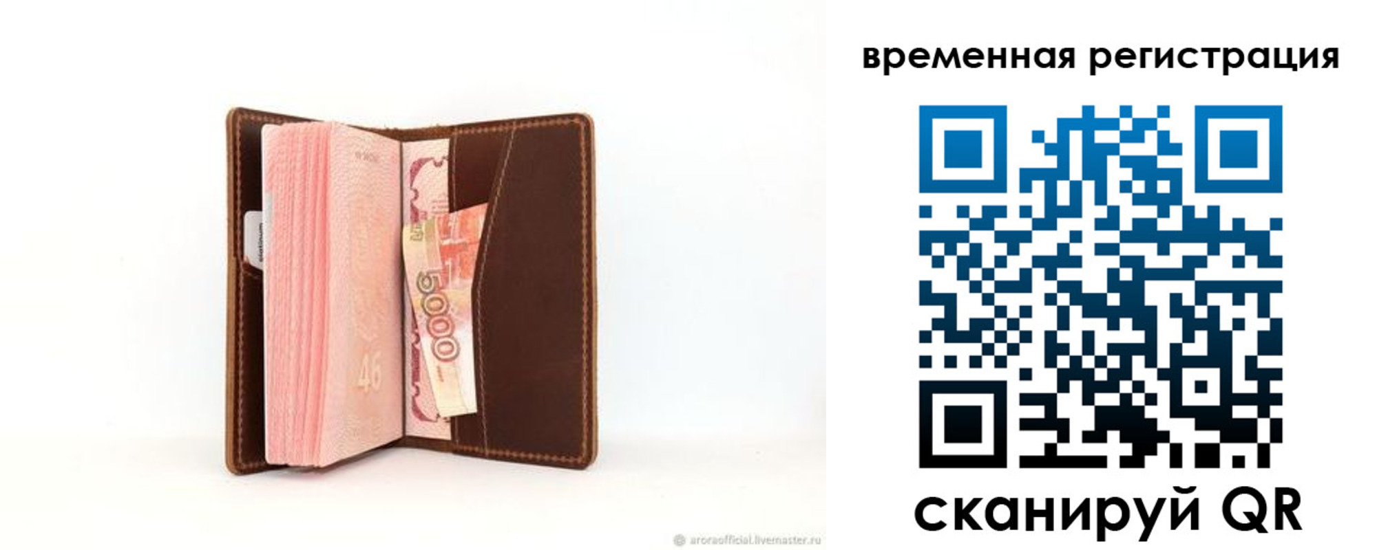 временная регистрация для школы в Новокубанске