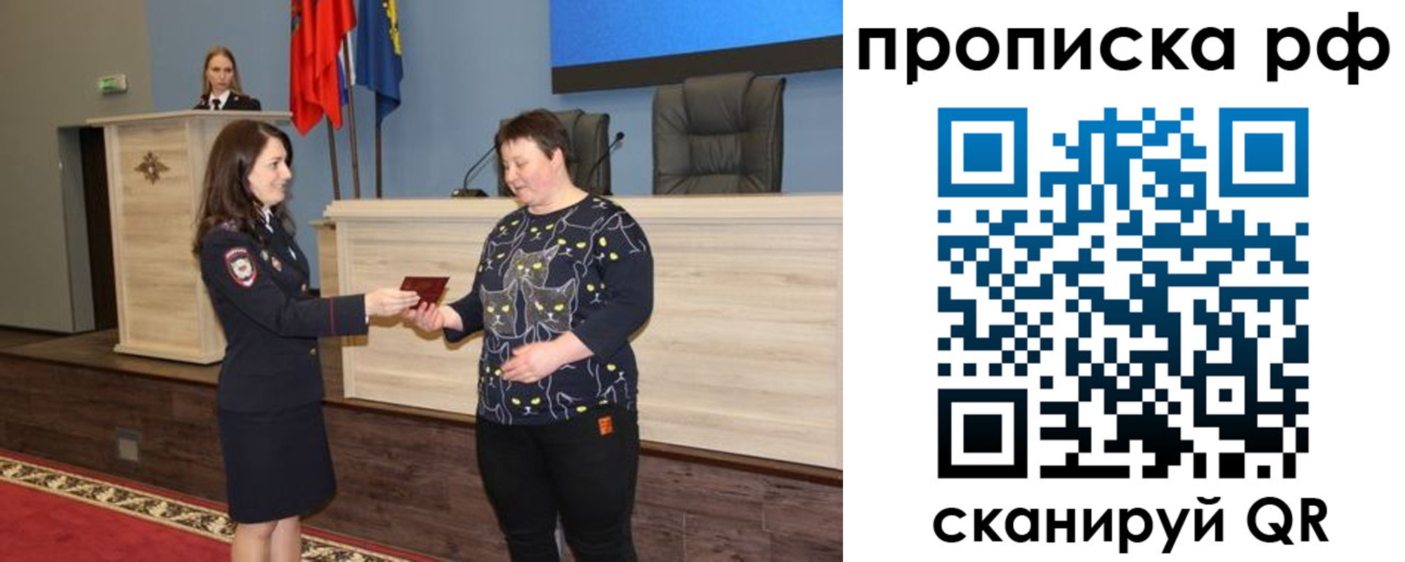 прописка для работы в Новокубанске