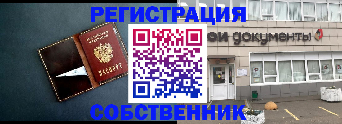 прописка гарантия в Новокубанске
