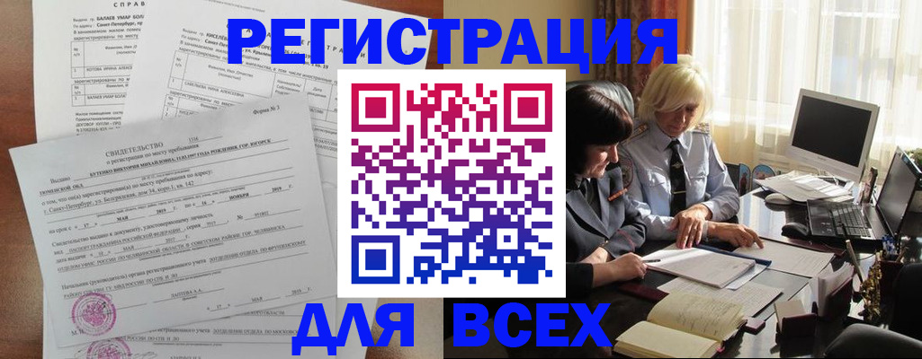 регистрация в Новокубанске