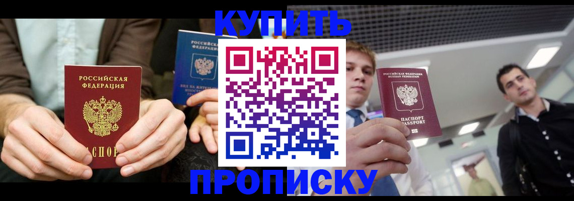 прописка иностранных граждан в Новокубанске