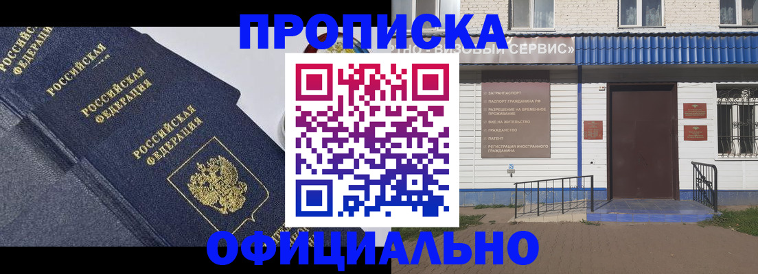 прописка для кредита в Новокубанске