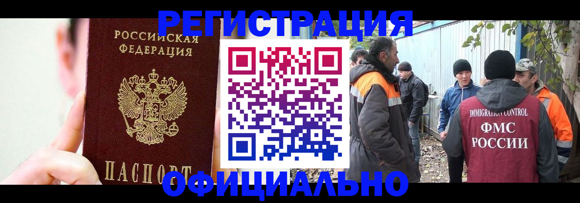 временная регистрация гарантия в Новокубанске
